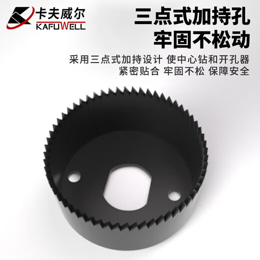 Kraftwell woodworking hole opener spotlight downlight gypsum board ceiling reamer hole saw set 11-piece set 19-64mm SH4007