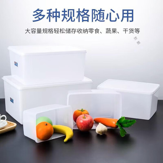 Tuojin Deutsch importiert Qualität Kühlschrank Spezielle Frischwachtbox für Lebensmittelqualität High-Blid-Plastikbox-Dichtungsbox Länge [Hoch 844] Verdickte transparente Modell voll 5 7,2 l