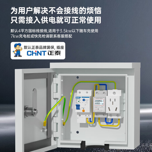 Jiuyou Jiajia New Energy Vehicle Waterproof Outdoor Charging Electric Box Electric Pile Protection Box Outdoor Rainproof Charging 250200145 Vertical Box Five Holes 16A10A Lightning Leakage Protection 10A