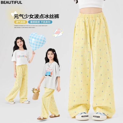 
Pitt Pitt Girls Pants Summer 2025 New Thin Children's Ice Silk Quick-Drying Mosquito Repellent Pants Summer Big Children's Casual Wide Leg Pants 15277 Blue 140 cm