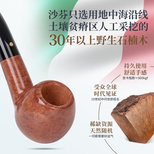 沙芬（SAVINELLI）送礼优选沙芬旗舰店珍藏一点金男士石楠木手工烟斗P335苹果626 珍藏一点金677斗型-3MM无滤芯