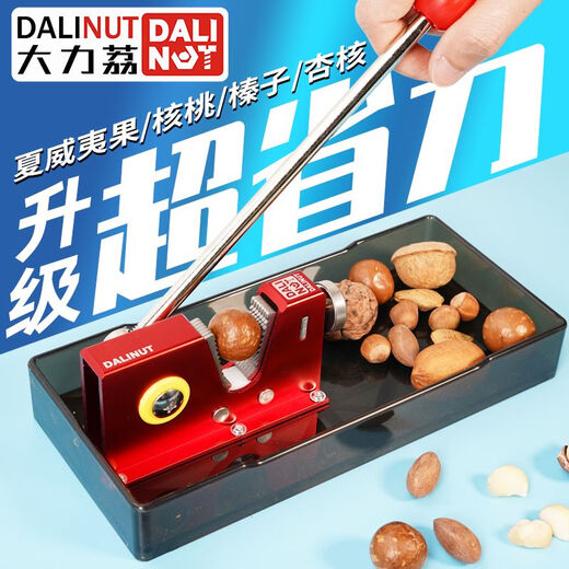 Nut opening tool, walnut, macadamia, apricot, macadamia nut clip, shell opener, fruit opener, hazelnut clip, all-aluminum body + stainless steel teeth, adjustable Q7 Phantom
