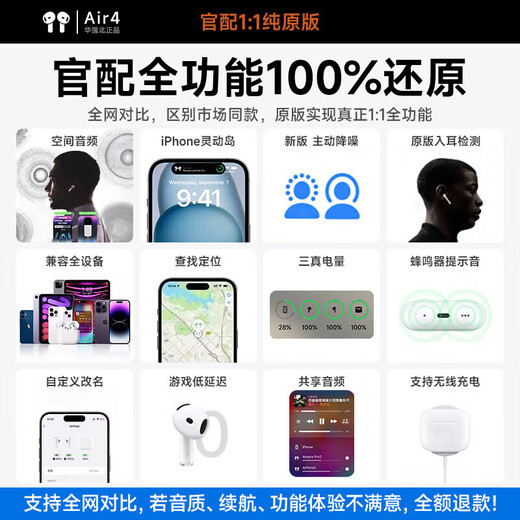 Huaqiangbei's new direct-operated authentic products丨Noise-cancelling Air7 generation Bluetooth headset true wireless adaptation Apple active noise-cancelling semi-in-ear state-subsidized iPhone17/16/15Pods noise-cancelling full-featured pods top version active noise reduction + spatial audio + three true power