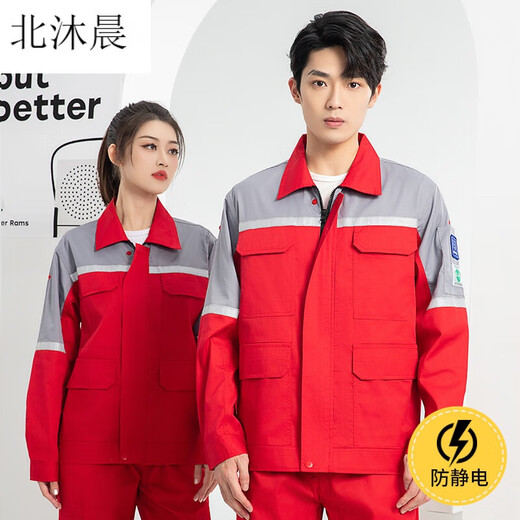 北沐晨夏季加油站防静电工作服长袖套装中石化透气外套车间劳保服工装 6629藏蓝拼桔套装 S 160