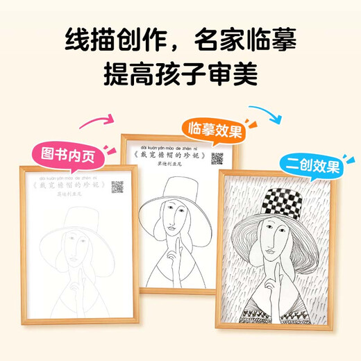 Xueersi, el dibujo de la línea es realmente interesante, el álbum de la iluminación del arte y el control de accidente cerebrovascular, fácil de reconocer 100 caracteres, que cubren 680 caracteres chinos en el nuevo plan de estudios