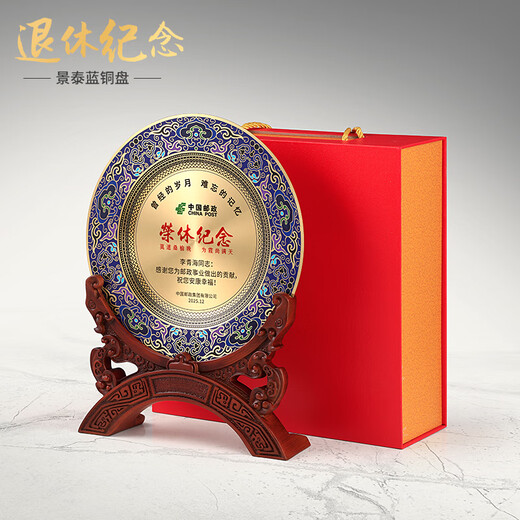 忍冬藤景泰蓝铜盘纯铜奖盘光荣退休纪念品摆件礼品定制定做感谢牌中国风古典高档周年庆典会议校庆伴手礼 景泰蓝铜盘树脂支架底座【红色】 中号【铜盘24厘米直径】