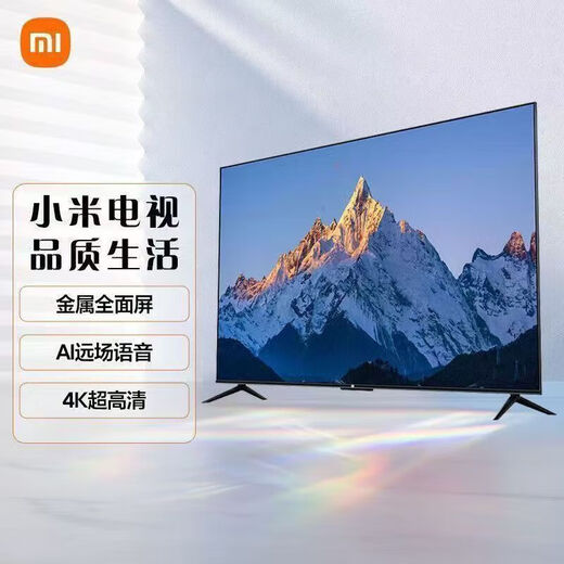 Xiaomi 85-inch 4K smart LCD TV 75/100-inch flat-panel Bluetooth far-field voice network Xiao Ai 85-inch rack version (installation included)