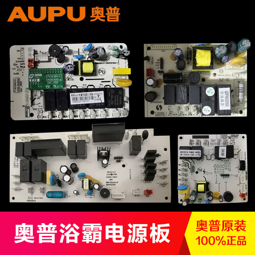 浴霸主板电源板电脑版主控板5522/6626/360/A5A7A9/E365/2326 白色2326-6126接收器