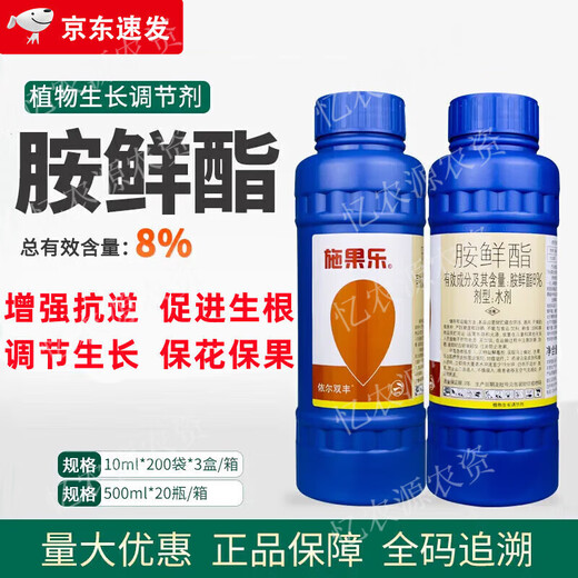 Schroeder 8% Aminobutyl Expansion, Coloring, Flower Preservation, Yield Increase, Cold Resistance, Cell Division Preservation and Fruit Growth Regulator 500ml