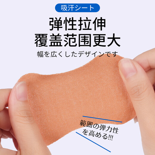 KOOGIS armpit sweat-absorbent patch, armpit sweat barrier, invisible and firm summer antiperspirant patch for men and women, can be used with body odor spray