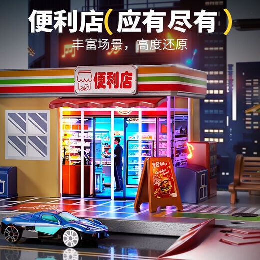 儿童加油站玩具仿真汽车模型便利店3岁6男女孩过家家礼物 豪华便利店套装