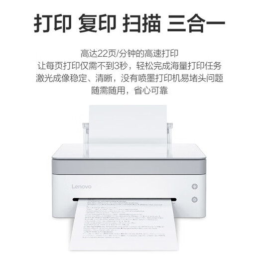 联想小新熊猫Panda黑白激光智慧多功能一体机联想打印机PRO家用网课学习办公 打印/扫描/复印 套餐二：M7228W【白】+粉盒*1