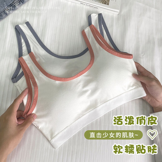 NJSKAKW内衣女学生初高中生少女发育期纯棉大童文胸罩显小运动背心防凸点 白色+白色 6630两件 M 建议86-100斤