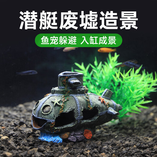 SLPC鱼缸造景装饰海盗船水族箱造景船躲避屋摆件船空心树脂船沉船 C1392-船只残骸