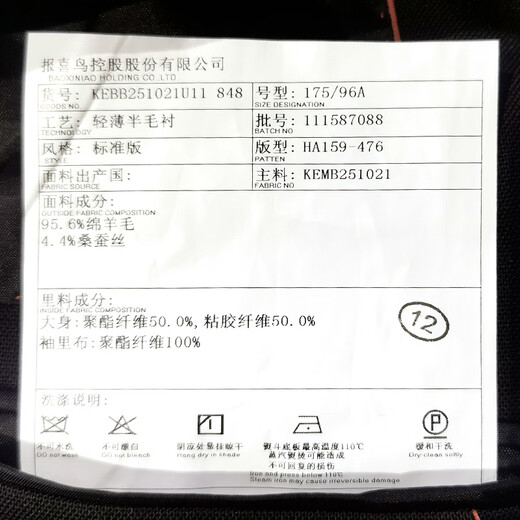 SAINT ANGELO business suit men's formal straight easy-care wool suit KEBB251021U black 48A