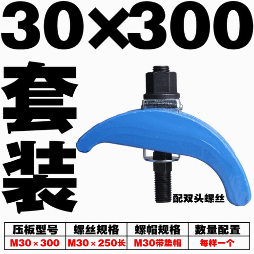 XMSJ弓形模具压板/注塑机码仔/夹具/拱型压板M12-36 M12130型号单个弓形压板