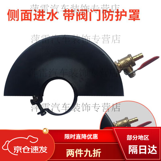 
XMSJ angle grinder shield Angle grinder protective cover Grinding wheel cover Protective cover Water-adding protective cover Dust cover Angle grinding 15054 side water-adding valve 1 water pipe conversion head + 20 meters water pipe