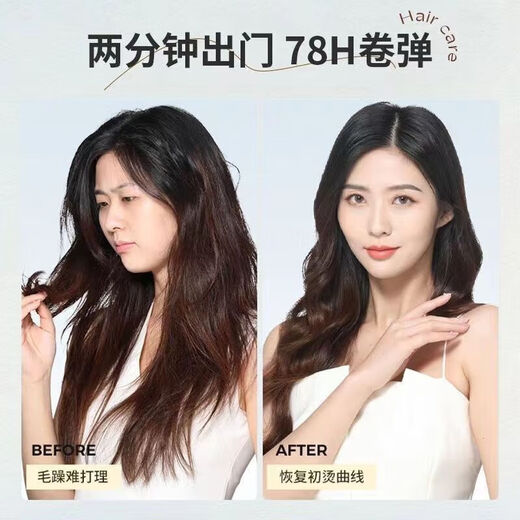 Flash like curly hair elastin moisturizing and styling wool curls with long-lasting fragrance, dyeing and perming, dry and frizzy hair elasticity hair care gel, 2 bottles of elastin, affordable pack