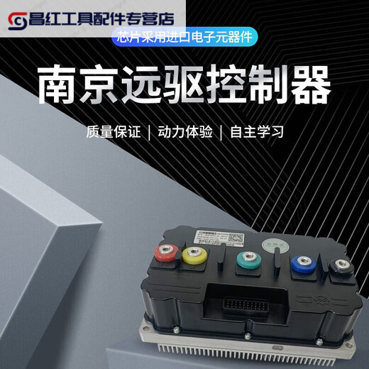Nanjing remote drive controller 72850 841800 721200 electric vehicle motorcycle is suitable for Transit No. 9 small CN72850 (Maverick 485)