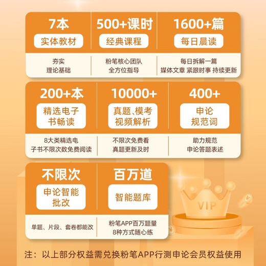 粉笔公考2026国省考公务员考试教材行测的思维申论的规矩考公教材2026公务员考试2026