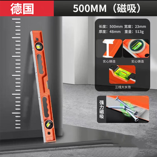 Vinoa level solid cast aluminum high-precision wall tile decoration heavy-duty strong magnetic level balance ruler Germany solid cast aluminum 40 cm strong magnetic/orange