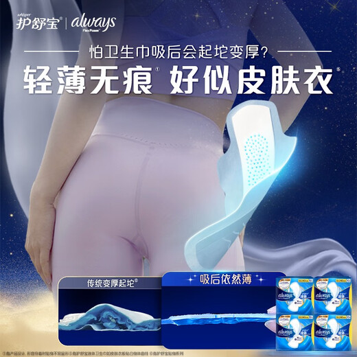Hushubao liquid sanitary napkin 240mm 40 tablets daily combination aunt scarf protection OCC official flagship