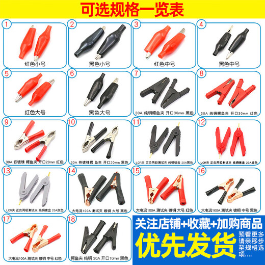 Dafuri Alligator Clip Test Clip Sheath Wire Power Clip Pure Copper Full Copper Connection Test Clamp Wiring Large, Medium and Small Pure Copper Small Flat Mouth Crocodile Clip Black Parts (2 pieces)