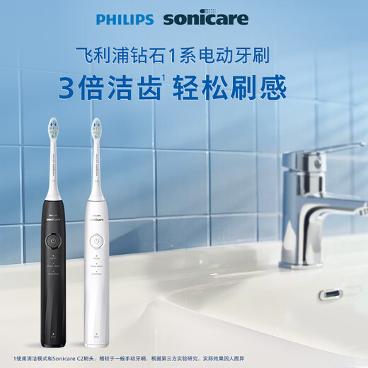 飞利浦（PHILIPS）【肖战推荐】电动牙刷钻石1系 成人情侣送男生/女友 生日父亲节礼物 3倍洁齿 轻松刷感 皓月白