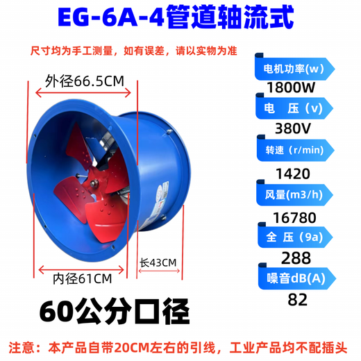 Conception initiale de la qualité haut de gamme italienne Jiuzhou puissante cuisine industrielle à faible bruit 220V380V ventilateur à flux axial à tuyau cylindrique 6A41800 watts 380v1420 tr/min volume d'air 16780