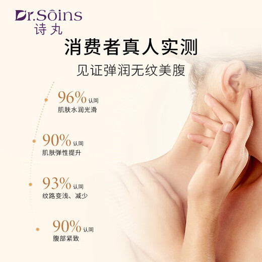Dr.Soins poetry pill pregnancy oil prevents and fades lines, skin care products for pregnant women, pregnancy oil, repair essence oil, massage care oil, special