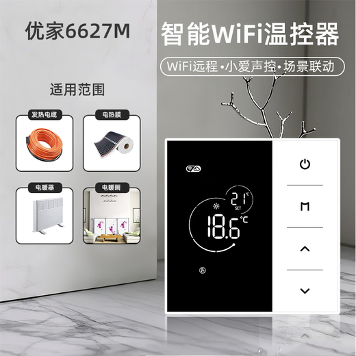 Suittc Xinyuan Wireless WiFi Intelligent Control 20A Große Lastvereinbarungstemperatur Verdeckte Lichtinstallation Youjia 8729 ersetzt 6627 wurde an Mijia verstecktes Modell angeschlossen