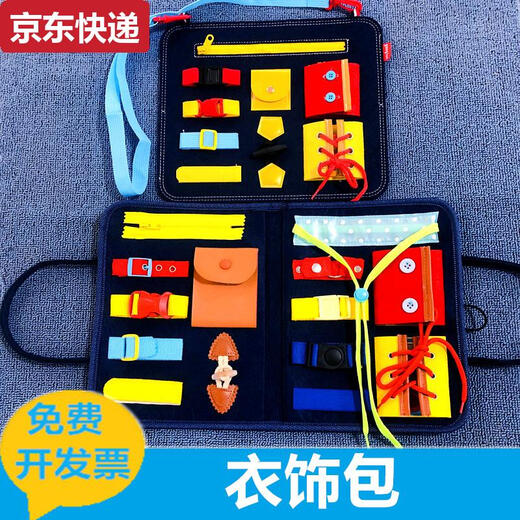 OUY蒙氏早教忙碌板衣饰包学习穿衣解扣幼儿园教具材料儿童玩具 忙碌板手提款款