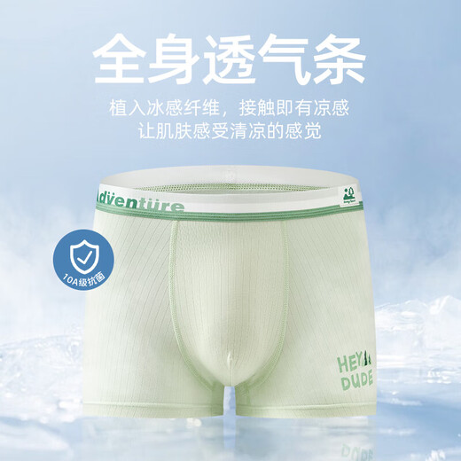 
Fenten teenager ice silk underwear 15 fat boys and boys 18 four corners, middle and high school development period flat corner students shorts large size 9710 [10A antibacterial crotch] - 2 pieces 165 (M) Recommended weight 70-90 Jin [Jin equals 0.5 kg]