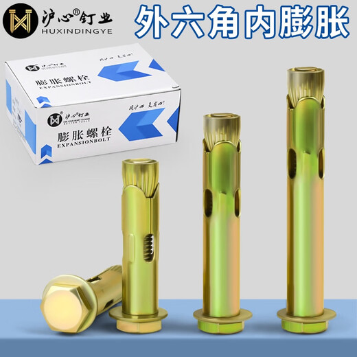 外六角内膨胀螺丝爆炸内置式地板拉爆膨胀螺栓M6M8M10M12盒装 M12*12035支/盒 实长110