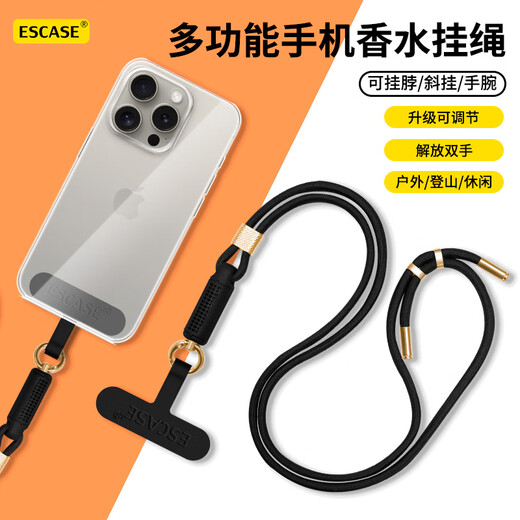 ESCASE comes with perfume, mobile phone lanyard, hanging neck, cross-body wrist, retractable, adjustable, anti-lost, high-end mobile phone case, suitable for Huawei mate70Pro long black