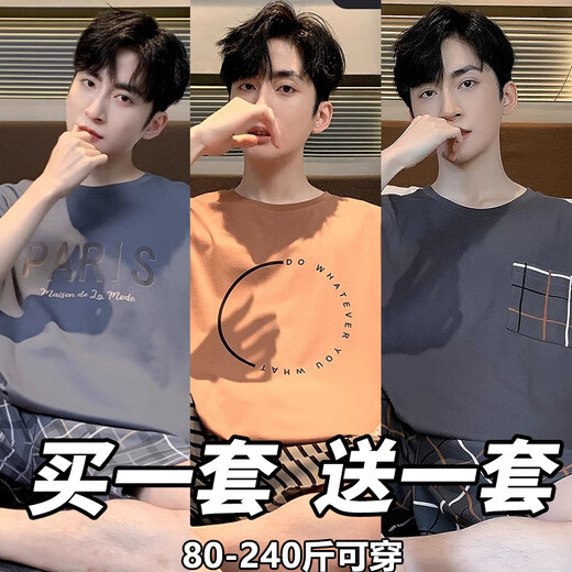 Modalga Pyjon de grande taille Summer 2025 Nouveaux shorts décontractés Shorts à domicile Simple Men's Fin Home Clothing Set 6626 # Triple Tom [Single Set] L Men [100-135Jin [Jin est égal à 0,5 kg]]]