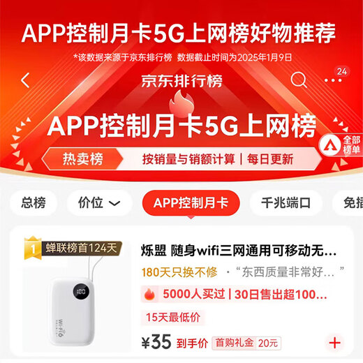 Shuomeng Móvil portátil wifi 5g tráfico inalámbrico 2025 nacional universal tres redes portátil sin tarjeta wifi portátil juego de computadora para automóvil actualización dedicada versión insignia 5000 mAh batería grande batería súper larga duración de 36 horas gratis 10G 30 días de datos gratis durante el primer mes