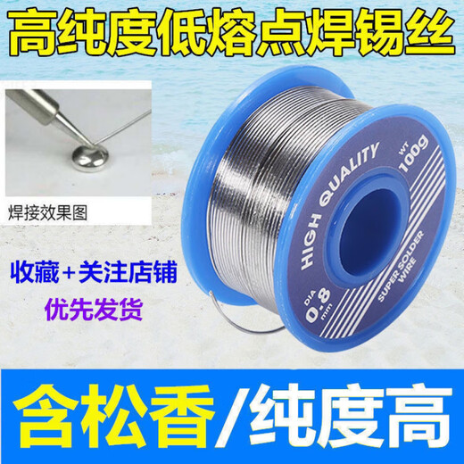 Qinkai super 1000 high purity rosin core solder wire low temperature solder 0.8mm tin wire welding copper nickel household electric soldering iron solder general solder wire trial pack 10 grams