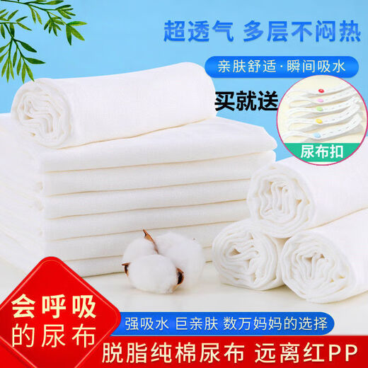 梦动婴儿纱/尿片布纯棉新生可洗全棉纱初生宝宝介子/尿片戒子尿片夏季 纯棉纱布70*40厘米 10条装