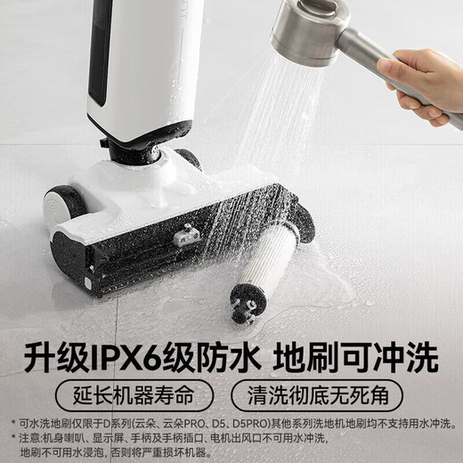 UWANT YUNDUO D100Elite Lavadora de lavavajillas, arrastre y succión Integrada de limpieza automática, aspiradora de mano inteligente doméstica, mango de gravedad 0, empuje 180 plano.