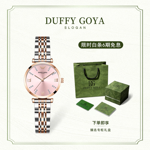 DUFFY GOYA watch women's brand Gypsophila 2025 new top ten famous watches birthday gifts for girls, girlfriends, wives and mothers