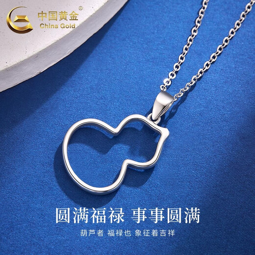 China Gold (CHINA GOLD) PT950 platinum gourd pendant for women new simple platinum Valentine's Day birthday gift for girlfriend and wife. Platinum gourd pendant about 2.6g. Free sterling silver chain.