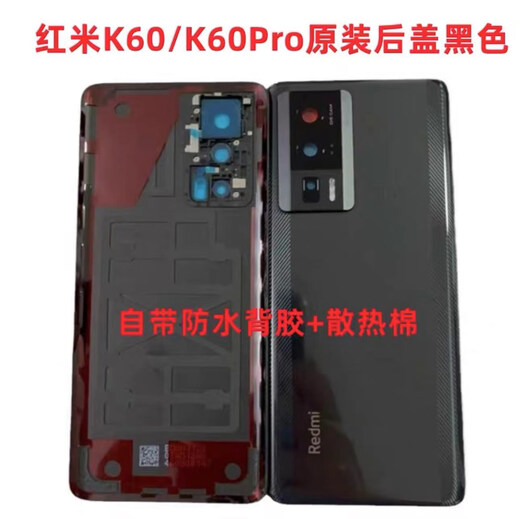 Z is suitable for Redmi K60 original disassembly glass back cover K60Pro pure original battery cover K60e original adhesive back cover Redmi K60 black adapted back cover with adhesive + loose