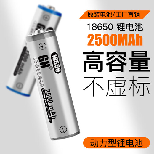 [18650 Lithium -Batterie] wiederaufladbare große Kapazität mit 3,7 -V -Batterieladegerät Lenker Starke leichte Taschenlampe 4,2 V Spezierte positive Elektrode 13800 (1 Abschnittspaket)