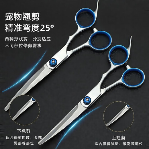 Bei Chuzhong Pet Barber Shop Same Style Shearing Scissors Trimming Set Dog Teeth Shearing Dog Hair Full Set Cat Haircut Complete Set of Four Scissors + Comb + Storage Bag