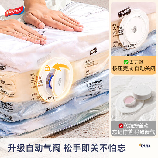 Taili (TAILI) air-free vacuum compression bag storage bag, travel-specific down jacket clothing organization bag, automatic opening and closing valve, 1 low, medium and three-dimensional, 1 medium and three-dimensional