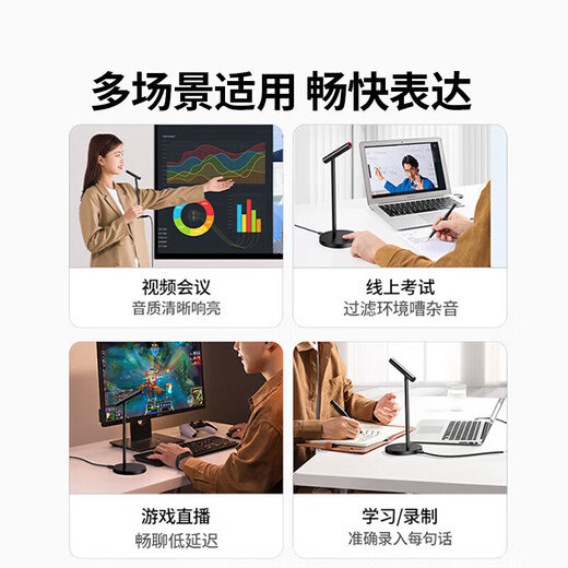 UGREEN Live Microphone DSP Noise Reduction Online Class Live Conference USB Computer Desktop Condenser Microphone Desktop Laptop Video Conference Recording Microphone Game Voice Live Broadcast Desktop USB Computer Microphone DSP Intelligent Noise Reduction 55343