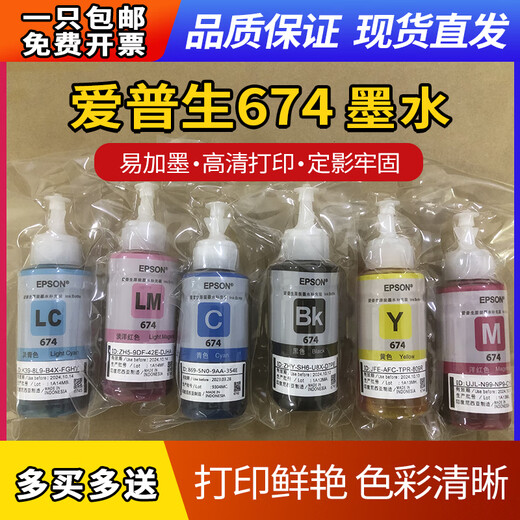 Epson Original 674 Ink Nachfüll L805L810L801L1800L850R330R230 Drucker Sechs SCE von sechs Farben Eins