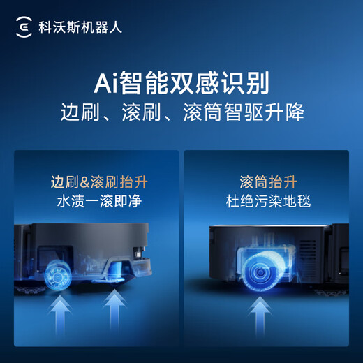科沃斯（ECOVACS）X9 Ultra扫地机器人恒压滚筒活洗洗地机器人扫拖一体自动清洗智能家用水箱版DEX61 国家补贴15%