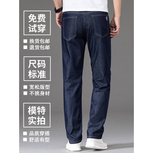 Beste High-End-Sommer-Dünne Eisseide-Jeans für Männer gerade lose 2025 Neue Freizeithose Tennishose 9763b Eis Seide Schwarz [Sommer] Dünner 28 Taillenumfang 2 Fuß 1